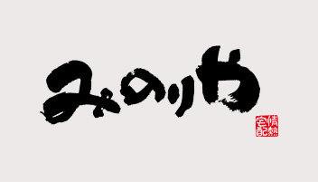みのりやロゴ